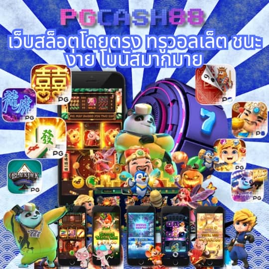 w69 เข้าสู่ระบบ